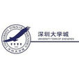深圳大学城 深圳大学城