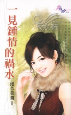 浅草茉莉 浅草茉莉