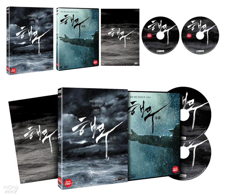 《海雾》韩国版DVD 《海雾》韩国版DVD
