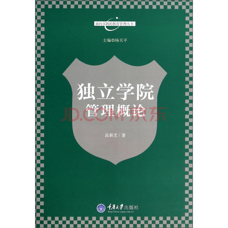 独立学院设定与管理办法 独立学院设定与管理办法