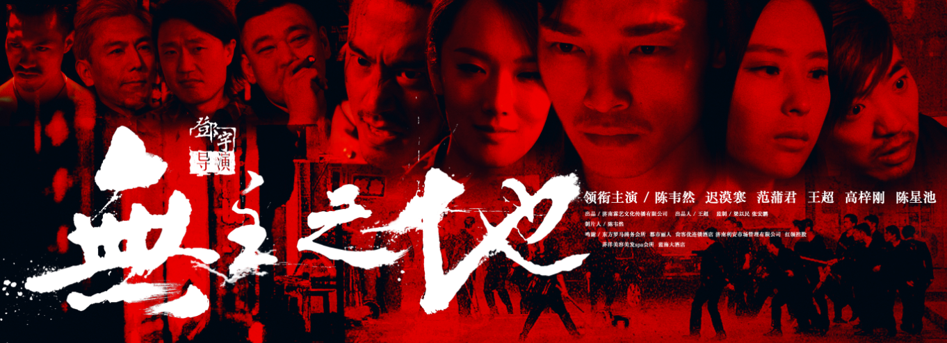 无主之地 无主之地