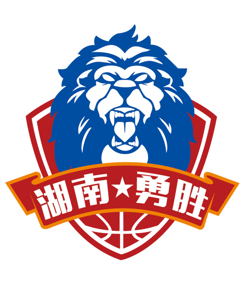 湖南勇胜篮球俱乐部 湖南勇胜篮球俱乐部