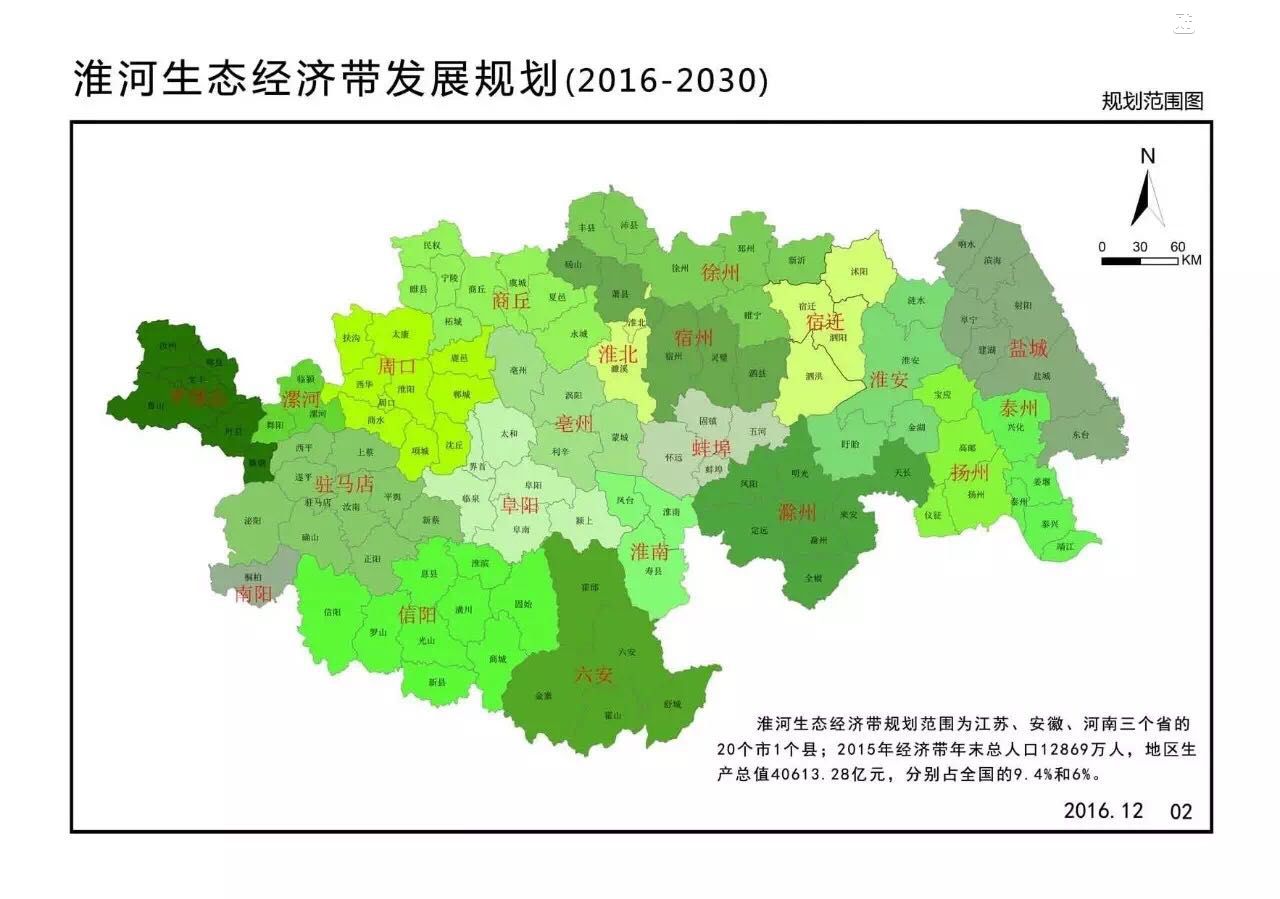 淮河生态经济带 淮河生态经济带