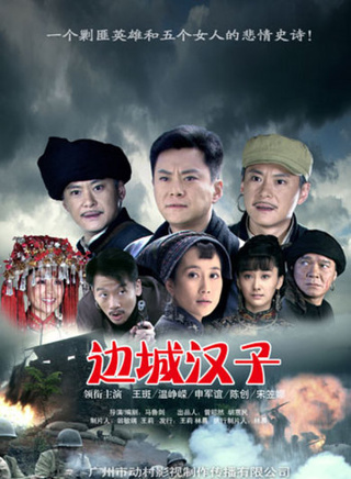 王同辉(中国内地男演员)