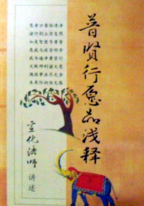 净土五经 净土五经