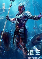 海王(美国、澳大利亚2018年温子仁执导电影)