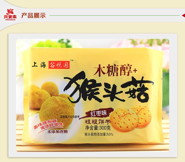 无糖食品特膳 无糖食品特膳