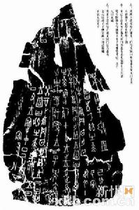 汉字演变 汉字演变