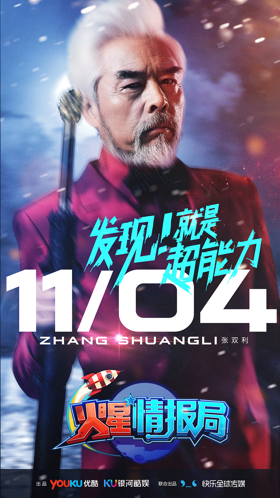 张双利