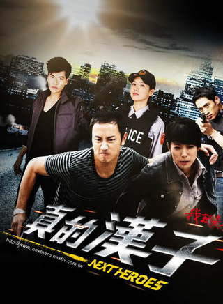 王传一