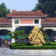 济南动物园 济南动物园