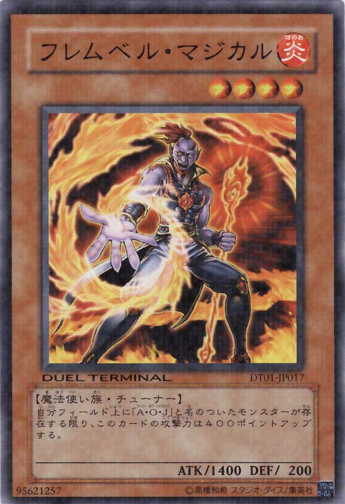 炎狱魔术师 炎狱魔术师