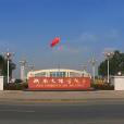 湖南文理学院音乐学院 湖南文理学院音乐学院