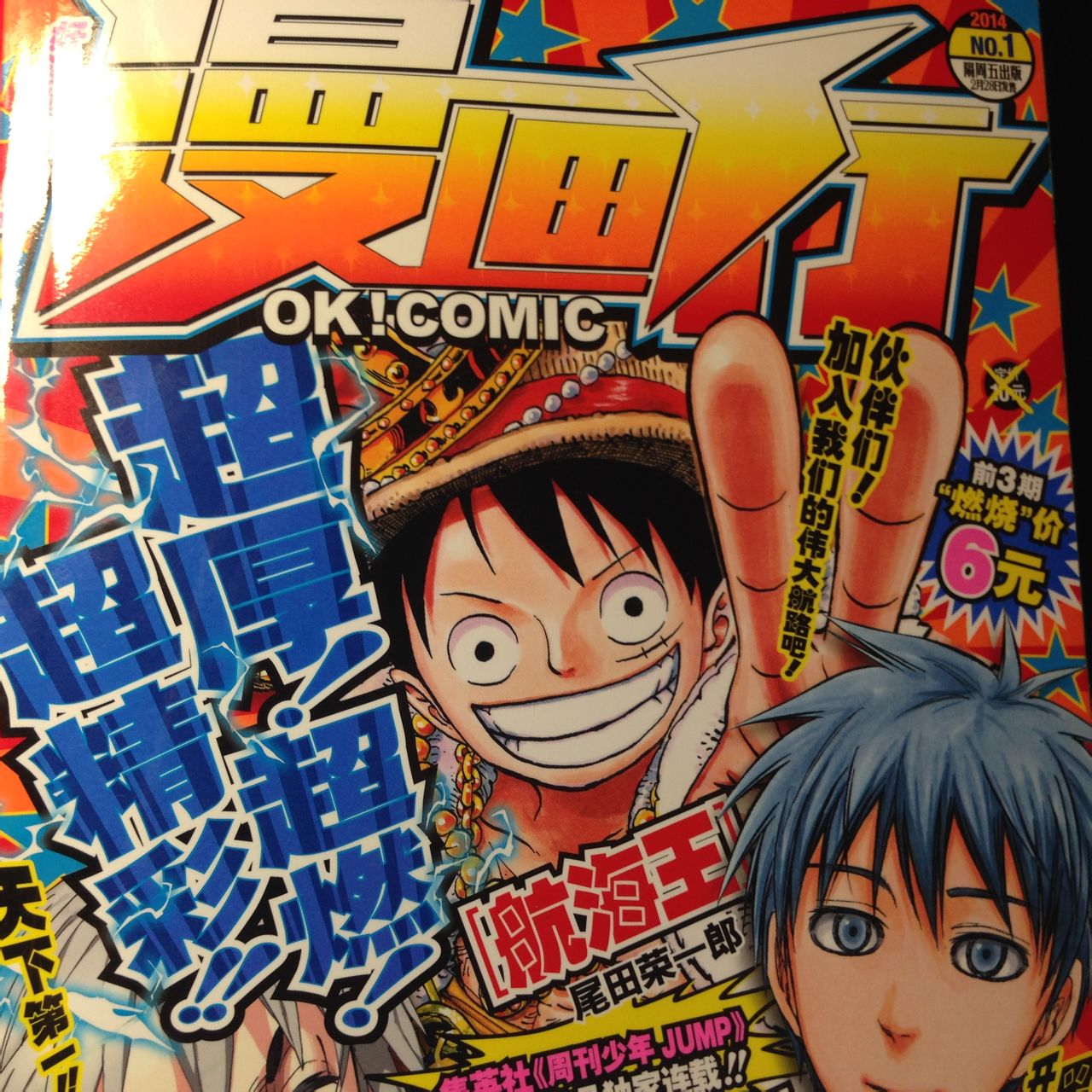 创刊号封面 创刊号封面