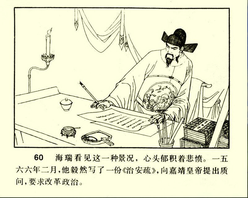 海瑞 海瑞