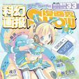 漫画SHOW 漫画SHOW