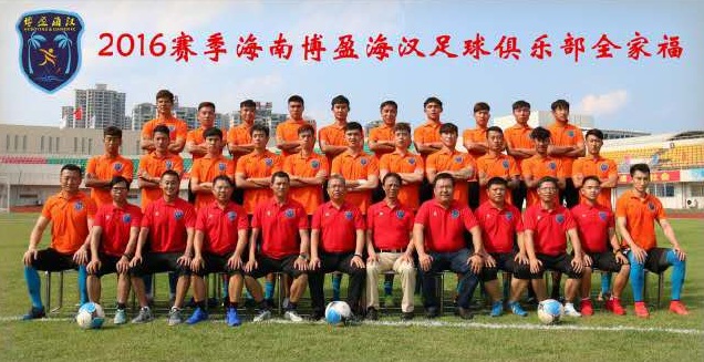 2016赛季全家福 2016赛季全家福