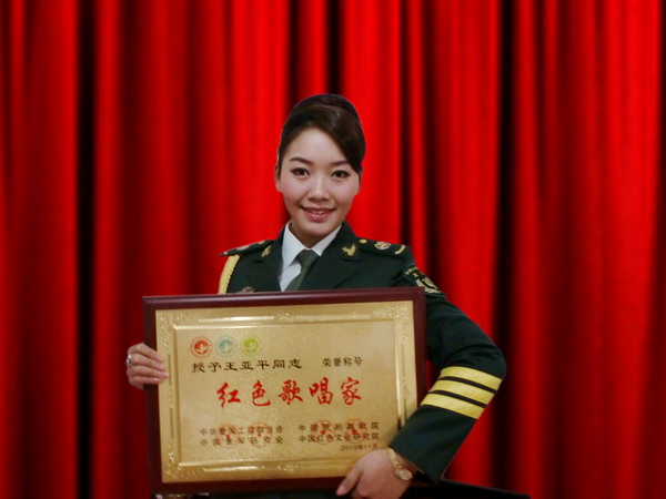 王亚平(歌唱家) 王亚平(歌唱家)