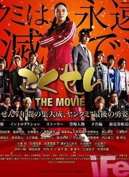 玉森裕太