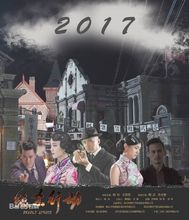 湖北凤舞天下影业股份有限公司 湖北凤舞天下影业股份有限公司