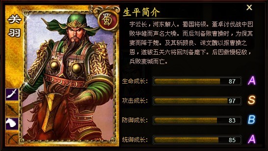 关羽 关羽