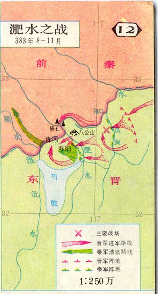 淝水之战地图 淝水之战地图