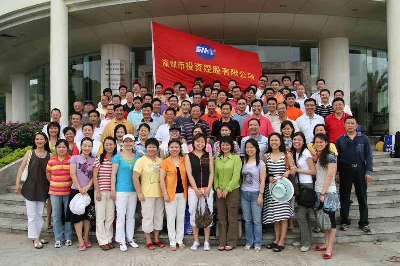深圳市投资控股有限公司 深圳市投资控股有限公司