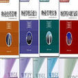 物业管理师(物业管理从业人员) 物业管理师(物业管理从业人员)