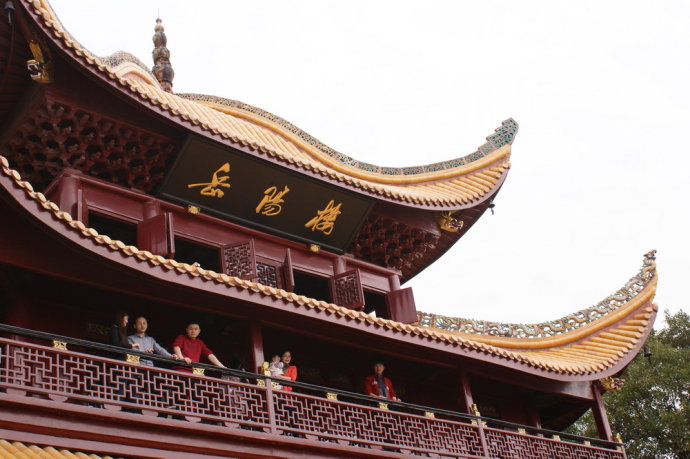 游岳阳楼记 游岳阳楼记