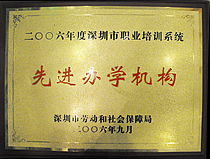 深圳精英培训学校