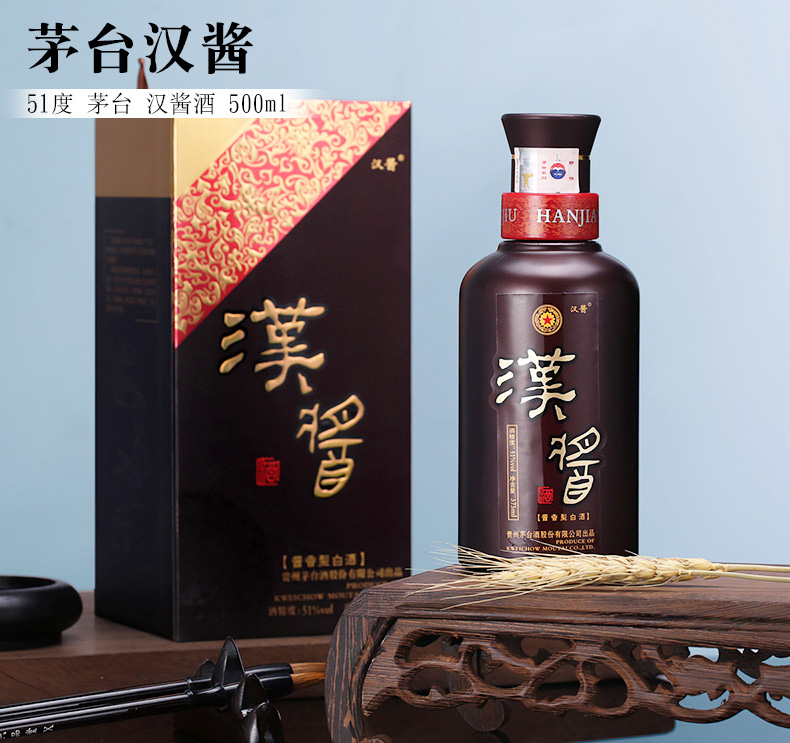 汉酱酒 汉酱酒
