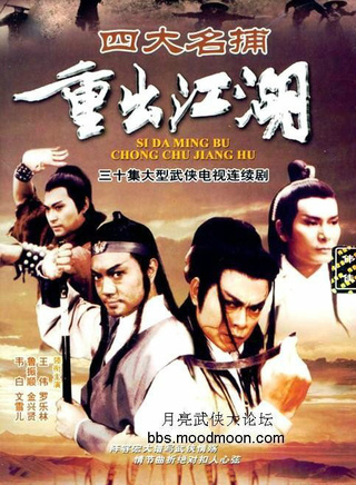 王伟(香港知名演员)