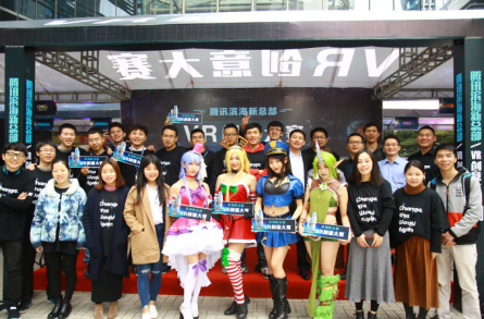 深圳市虚拟现实产业联合会