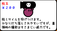 核玉 核玉