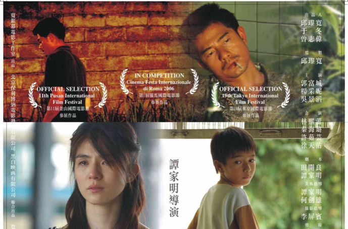 父子(2006年谭家明执导、郭富城主演电影) 父子(2006年谭家明执导、郭富城主演电影)