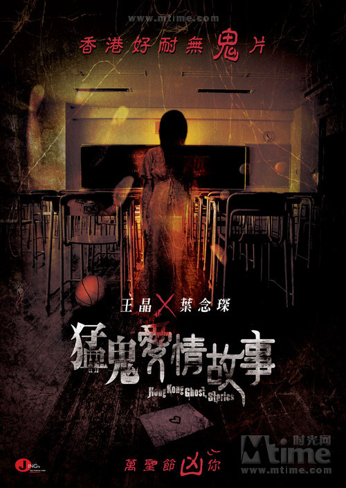 《猛鬼爱情故事》剧照 《猛鬼爱情故事》剧照