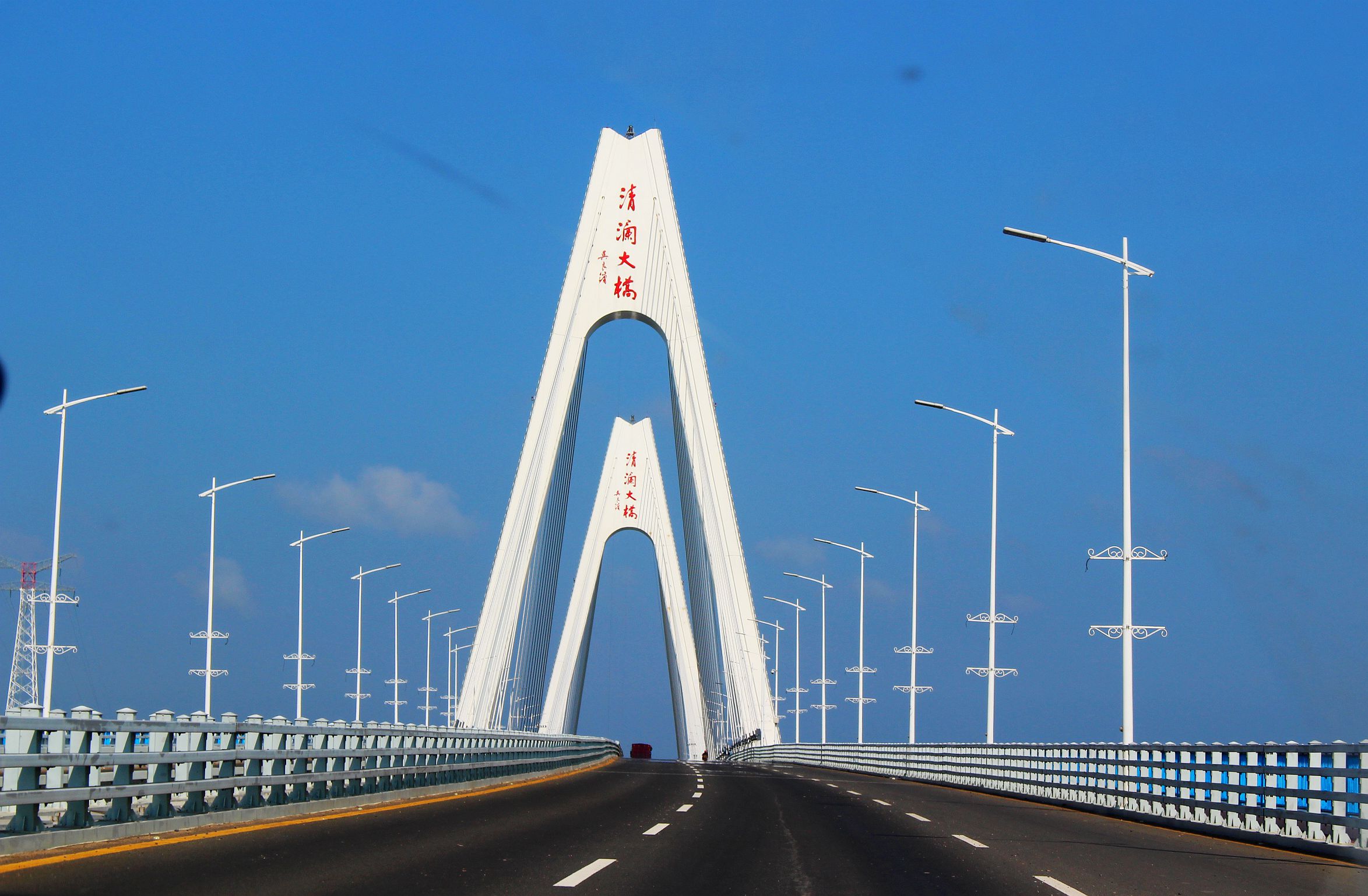 清澜大桥路面 清澜大桥路面