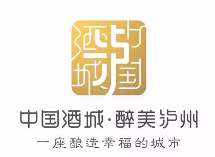 泸州城市形象logo 泸州城市形象logo