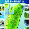海峡两岸关于大陆居民赴台湾旅游协定 海峡两岸关于大陆居民赴台湾旅游协定