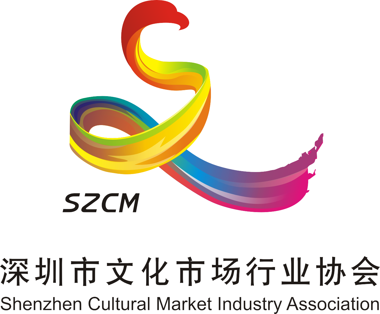 深圳市文化市场行业协会 深圳市文化市场行业协会