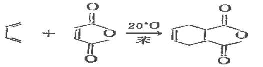 狄尔斯-阿尔得反应 狄尔斯-阿尔得反应
