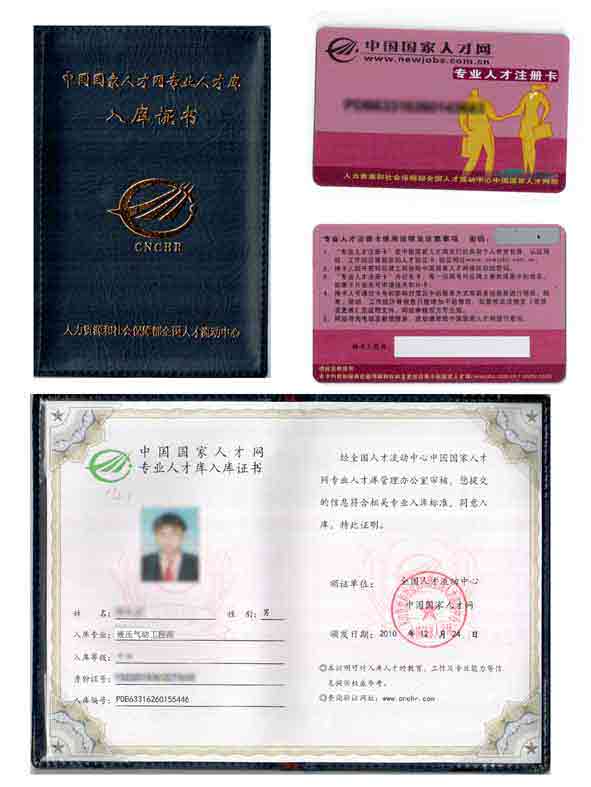 液压工程师 液压工程师