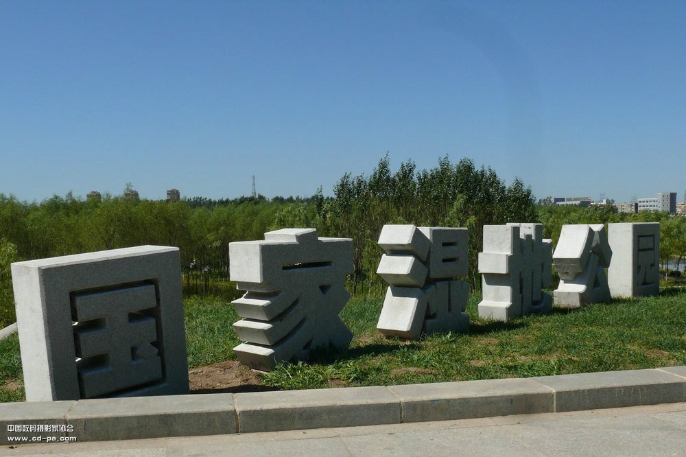 湿地公园站(中国厦门湿地公园站(公车站)) 湿地公园站(中国厦门湿地公园站(公车站))