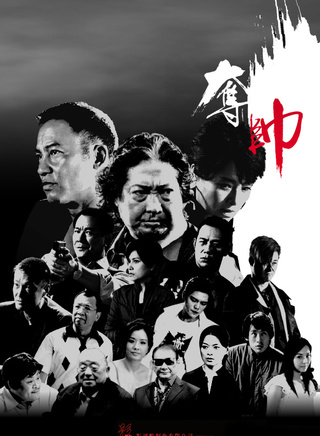 王天林