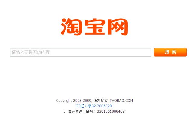 淘宝搜寻 淘宝搜寻