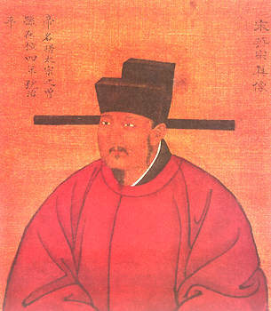 宋英宗 宋英宗