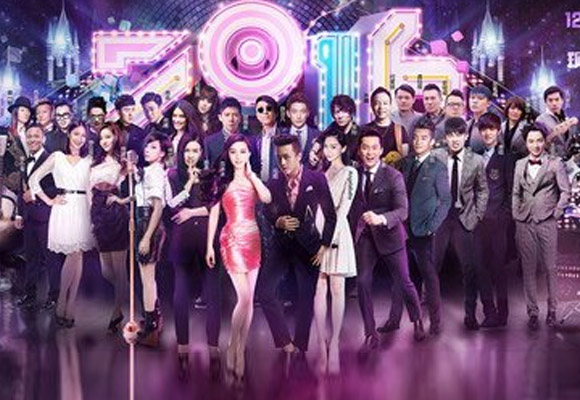 浙江卫视2016跨年演唱会 浙江卫视2016跨年演唱会