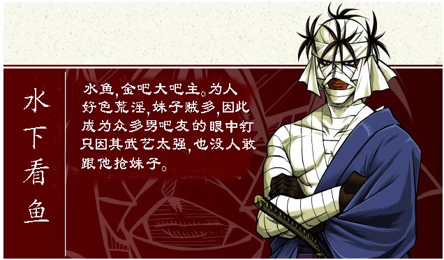 志志雄真实