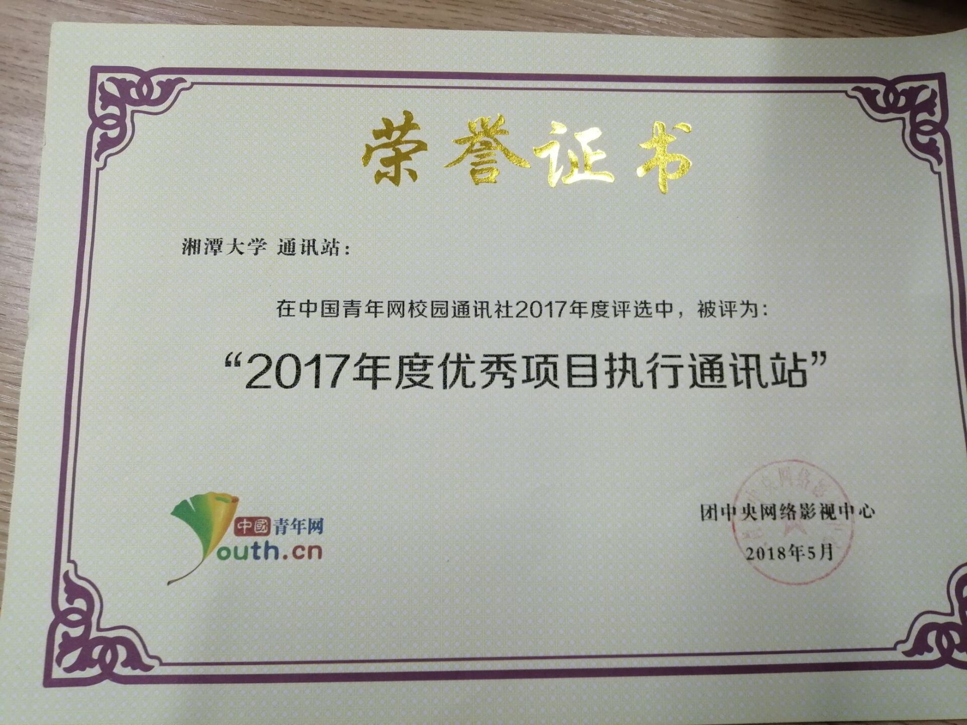湘潭大学青年传媒中心 湘潭大学青年传媒中心