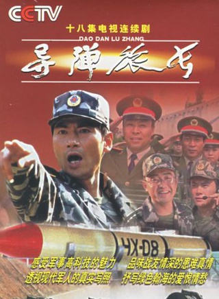 潘长江